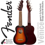 Fender® Venice Soprano Ukulele อูคูเลเล่ ไซส์ โซปราโน่ 21 นิ้ว ไม้เบสวู้ด หัวกีตาร์ไฟฟ้า Tele เอกลักษณ์กีตาร์ Fender® + แถมฟรีกระเป๋าอูคูของแท้ Fender®