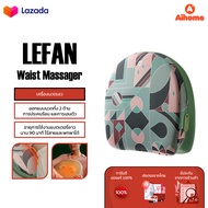 Xiaomi Youpin LEFAN Waist Massager เครื่องนวดเอว หมอนนวดอุณหภูมิ เครื่องนวดไฟฟ้า 3D ไฟฟ้า ร้อนบีบอัดคอบ่าไหล่ขาเอว Body Massager การออกแบบนวดทั้ง 2 ด้าน