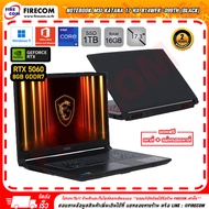 โน๊ตบุ๊ค Notebook MSI Katana 17 HX B14WFK-099TH (Black) ลงโปรแกรมพร้อมใช้งาน สามารถออกใบกำกับภาษีได้