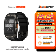 [ใช้คูปอง ลดเหลือ 2792 บ.] KOSPET TANK X2 / X2 Ultra สมาร์ทวอทช์ Bluetooth Calling AMOLED 1.64 นิ้ว 