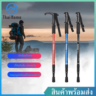 Thai Home ไม้เท้าเดินป่า ปรับได้ 50-110 cm โช้คอัพ อลูมิเนียม แข็งแรงลดแรงกระแทก Trekking Pole ไม้เท้าปีนเขา ไม้เท้าปรับระดับ ไม้เท้า