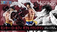 徵收 Variable Action Heroes 海賊王 路飛4檔