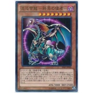 Japanese YuGiOh  Chaos Emperor Dragon - Envoy of the End 20AP-JP028 Normal Parallel Rare 20th Anniversary Pack 1st Wave