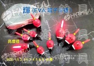 臨海釣具 24H營業/HARIMITSU 輝 EVA電子浮標 紅光電子浮標  適用BR-425 BR-435電池