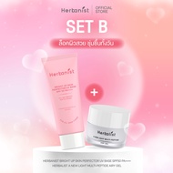 [Set B+] ล็อคผิวสวย ชุ่มชื้นตลอดวัน Double Lock Duo