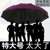 [Ready Stock] 152CM Oversized Umbrella Extra Large Windproof Rainproof Rainproof Rainproof Rainproof