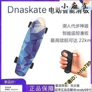 電動滑板車DNASKATE電動滑板車四輪遙控智能小魚板成人兒童電滑板車成年電動
