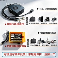 Universal Frequency Conversion Compressor Detector 3-Line 5-Line DC Fan Detector Air Conditioning Re