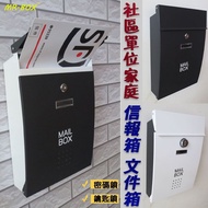 Office Financial Letter Storage Box Letter Box Unit Home Outdoor Rainproof Letter Box Express File B