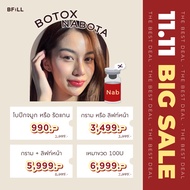 [E-voucher] Meko Bfill Clinic Botox Nabota Wrinkles Jawline Lift โบท็อก นาโบตะ ริ้วรอย กราม ลิฟท์กรอ