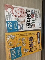 LiveABC 網路x社群英語流行語 & 發燒句pack