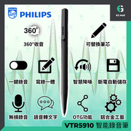 飛利浦 - VTR5910 智能錄音筆 原子筆 16GB 鋁合金筆桿 專業錄音筆 高清降噪 一鍵操作錄音器 筆形錄音筆 學生上課用神器