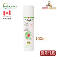 vetoquinol - Enisyl-F Lysine 貓用離胺酸營養補充軟膏100ml #Vetoquinol 離胺酸軟膏
