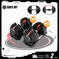 EBUY 5.5kg11kg24kg40kg Dumbbell adjustable Dumbel angkat berat Quick adjust weight lifting training 