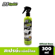 [ระเบิดขี้ไคล] D1 Spec สเปรย์ระเบิดขี้ไคล REMOVE DIRT ขจัดคราบหนัก คราบฝังลึก คราบกาว คราบน้ำมันเครื