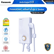 PANASONIC เครื่องทำน้ำอุ่น V Series 4500W รุ่น DH-4VL1TW หัวฝักบัวเคลือบด้วย Ag+ Crystal ป้องกันการเ
