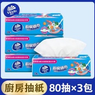 【3包】Vinda食品級廚房紙 萬用廚房紙 2層*80抽 廚房抹布 抹手紙 廚房紙巾 可水洗 去油污 啜油啜水 維達廚房紙 油炸食物適用 擦手紙 廚房清潔 家居清潔 家用 餐桌 廚房必備