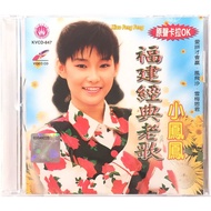 Hokkien Karaoke 小凤凤 Xiao Feng Feng - 福建经典老歌 (VCD)