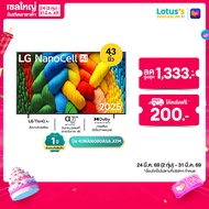 LG สมาร์ท ทีวี NANO AI 4K ขนาด 43 นิ้ว รุ่น 43NANO80ASA.ATM