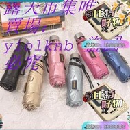 citymoon黑膠遮陽傘防曬防紫外線太陽傘 超輕便攜五折晴雨傘涵雅舍    路購