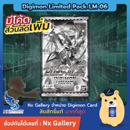[Pre-Order Digimon] Limited Pack (LM-06) Booster Box *Release 20OCT25* (Digimon Card)