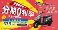 【大台中機車行】2023年6月份 三陽 新迪爵DUKE雙火星塞 125CC 輕鬆月付1862元 省油車63.9公里/公里