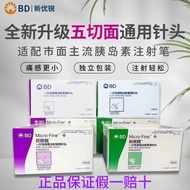 [14 ชิ้น] BD New Sharp Needle 32G * 4mm / 31G * 5mm Fine Extreme สั้นมาก 5 ตัดใบหน้า Universal Nowa 