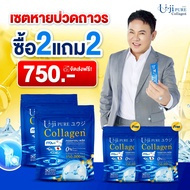 1แถม1 ยูจิ เพียว คอลลาเจนพลัส Uji pure Collagen plus บำรุงกระดูก ข้อเข่า