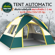 เต้นท์ เตั้นนอนป่า เต้นท์ นอน 3 4 คน เต้นท์แคมปิ้ง เต๊นแคมป์ปิ้ง เตนท์นอนถูกๆ เต็นท์นอน เต็นท์พับได้