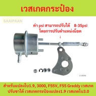 Canned West Skate For Conversion Of 1.9 3000 F55V F55 Greddy The Leg Can Be Used. Converter 1.9 Skat