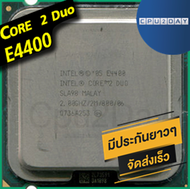 INTEL E4400 ราคา ถูก ซีพียู CPU 775 Core 2 Duo E4400 พร้อมส่ง ส่งเร็ว ฟรี ซิริโครน มีประกันไทย