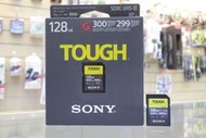 【日產旗艦】原廠公司貨 SONY SF-G128T TOUGH UHS-II 128GB 300MB SD 記憶卡