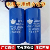 Motor Capacitor 450V Single Phase Motor 220V Starter Capacitor Running Capacitor 250UF40UF300UF5