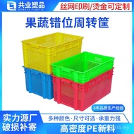 Dislocation Plastic Hollow Turnover Basket Fresh Dill Basket Food Transport E-Commercial Classificat