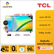 TCL ทีวี 40 นิ้ว FHD 1080P Android 11.0 Smart TV รุ่น 40L5GA ระบบปฏิบัติการ Google/Netflix &Youtube 