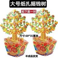 【推荐】大号金库银库金山银山纸扎摇钱树聚仙楼小庙钱柜纸活大全【 Recommendation 】 Large size Treasury, Silver Vault, Gold Mountain, S
