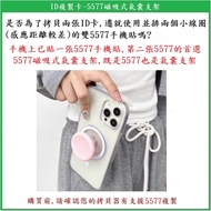 [Locksmith's House] Tax Included ID Copy Card 5577 Magnetic Airbag Holder 5577 Type Repeatable Reada