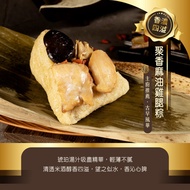 端午限定｜冊粽．麻油雞腿粽-2入