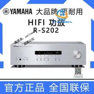 Yamaha/雅馬哈 R-S202/501/801功放機立體聲HIFI高保真家用