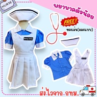 Fast Delivery From Bangkok Children's Nurse's Outfit Little Nurse Career Set Dream
