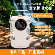 新款富氢恒温水壶智能全自动恒温富氢水壶烧水壶保温富氢水机