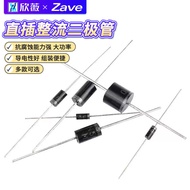 1N4007 5408 5399 5401 5404 6A10A10 4004 IN4001 Rectifier Diode In-Line
