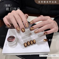 Huasidie Manicure Autumn Sequence Chapter Golden Glass Beads Cat Eye Nail Polish Gel Autumn Winter H