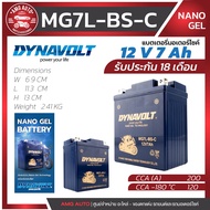 แบตเตอรี่มอเตอร์ไซค์ DYNAVOLT Nano-GEL รุ่น MG7L-BS-C (12V 7Ah) ไม่ต้องใช้น้ำกลั่น