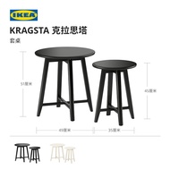 IKEA IKEA KRAGSTA Krasta Coffee Table Side Table 2-Piece Set Table European Retro Round Small Table