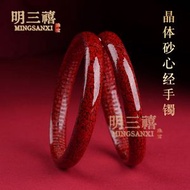 朱砂手鐲 女式晶體砂內心經寬本命年雄黃朱砂叮噹鐲 寬鐲子