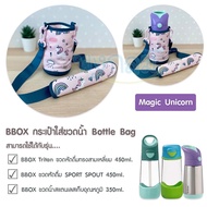 Bbox Tritan ขวดหัดดื่มทรงสามเหลี่ยมสำหรับเด็ก
