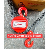 ALSO Chain Hoist 2 Ton 2TON Length 3 Meters 3M 2 6 6m Can Choose To Order