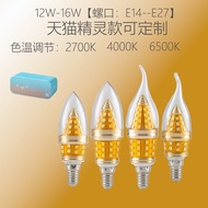 Smart LED Bulb 12W 16W E27 Screw Cap E14 Full Spectrum Tail Sharp Bubble Mesh 2.0 Intelligent Light