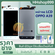 หน้าจอ OPPO A39 แถมฟิล์มกันแตก+ชุดไขควงกับกาวติดหน้าจอ
